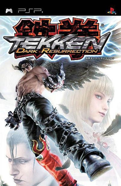 Tekken: Dark Resurrection (JP)