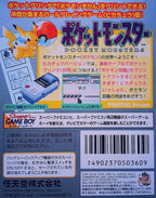 Pocket Monsters Pikachu (JP)
