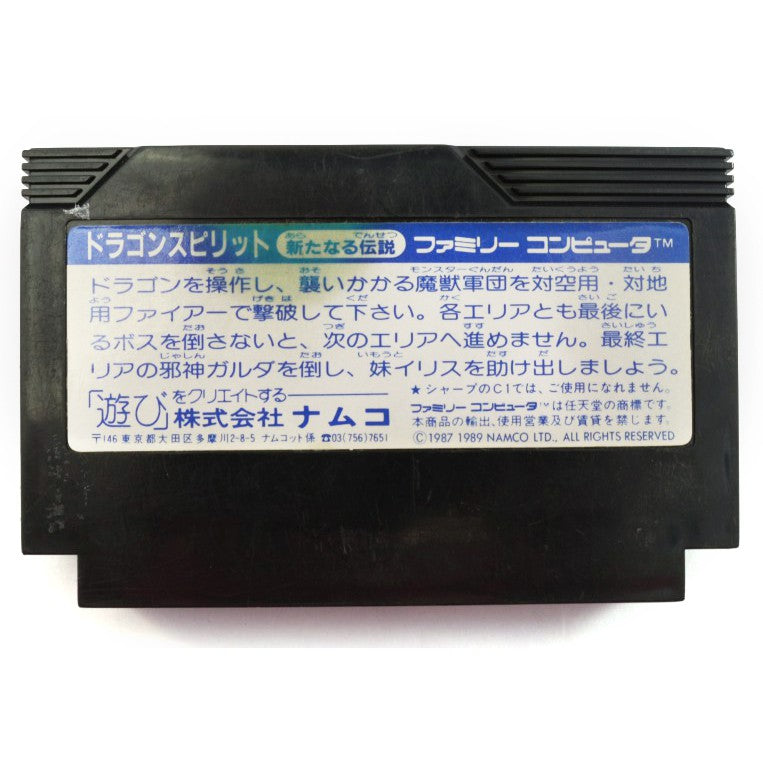 Dragon Spirit (JP)