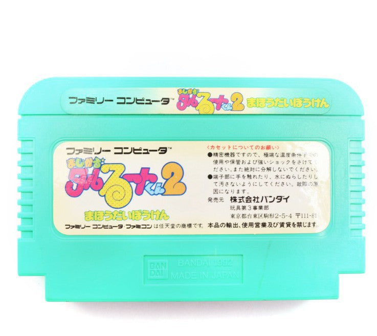 Magical Taruruuto-kun 2: Mahou Daibouken (JP)