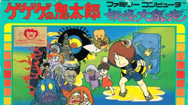 GeGeGe no Kitaro: Yokai Daimakyo (JP)