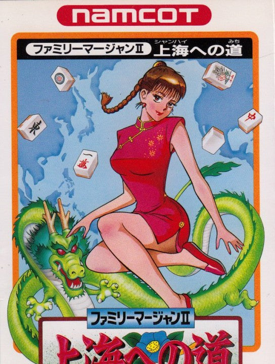 Family Mahjong II (JP)