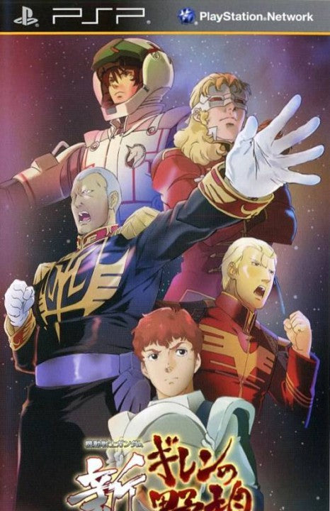 Kidou Senshi Gundam: Shin Gihren no Yabou (JP)