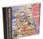 Fatal Fury Special (JP)