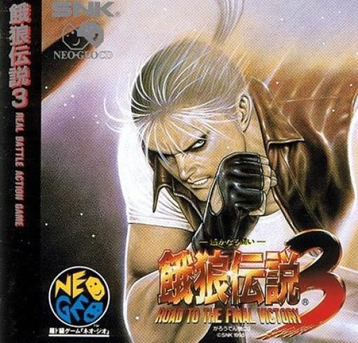 Fatal Fury 3: Road to the Final Victory (JP)