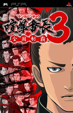 Kenka Banchou 3: Zenkoku Seiha (JP)