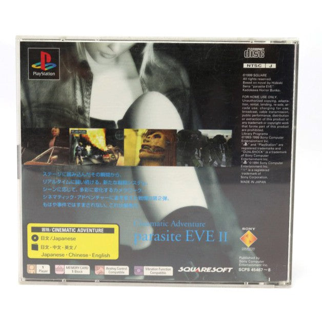 Parasite Eve II (JP)