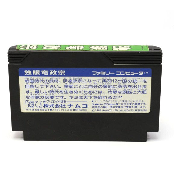 Dokuganryu Masamune (JP)