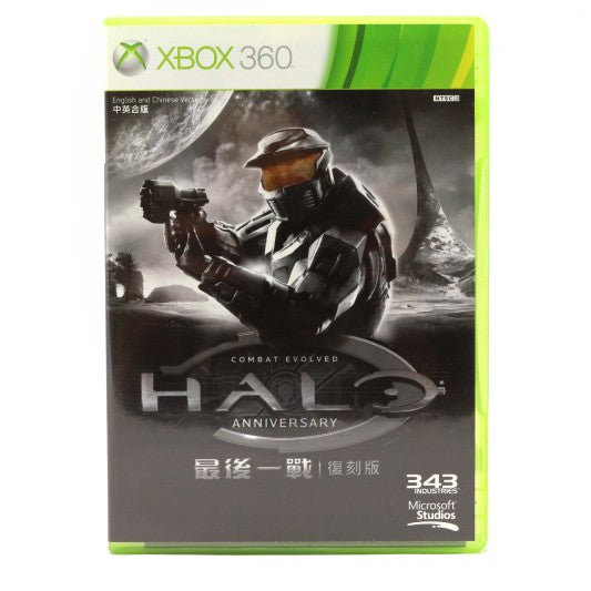 Halo Combat Evolved Anniversary (CH)