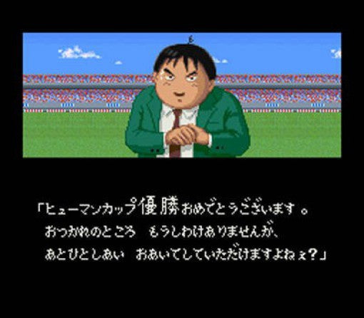 Super Formation Soccer II (JP)