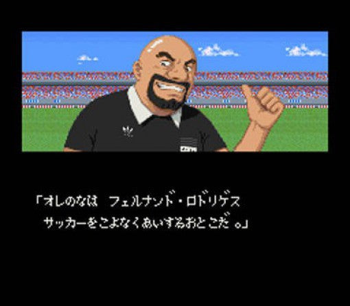 Super Formation Soccer II (JP)
