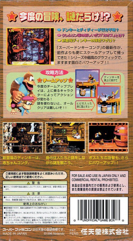 Super Donkey Kong 3: Nazo no Krems Shima (JP)