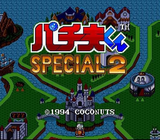 Pachiokun Special 2 (JP)