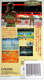 Volleyball Twin (JP)