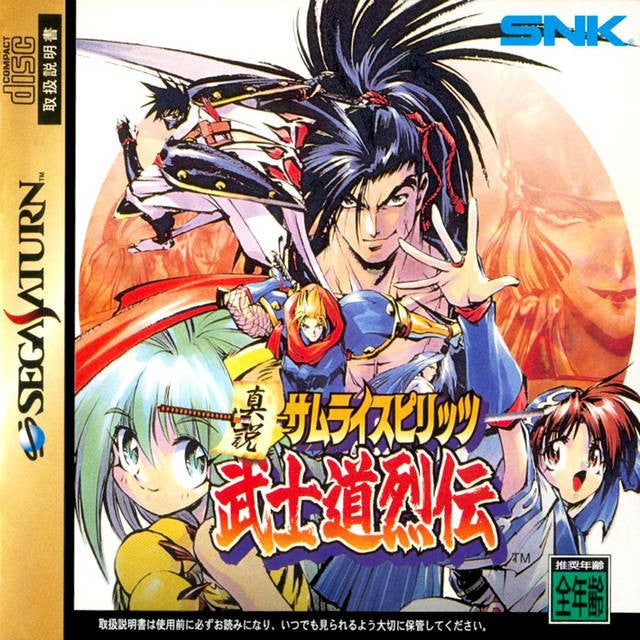 Shinsetsu Samurai Spirits: Bushidou Retsuden (JP)