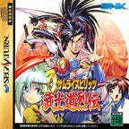 Shinsetsu Samurai Spirits: Bushidou Retsuden (JP)