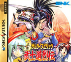 Shinsetsu Samurai Spirits: Bushidou Retsuden (JP)