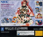 Tanjou S: Debut (JP)