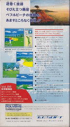 Pebble Beach no Hatou (JP)
