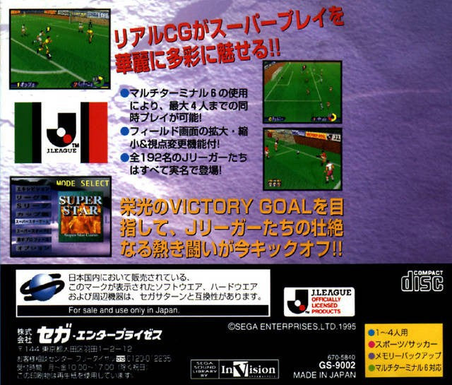 J.League Victory Goal (JP)
