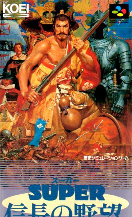 Super Nobunaga's Ambition: Warlord Chronicles (JP)