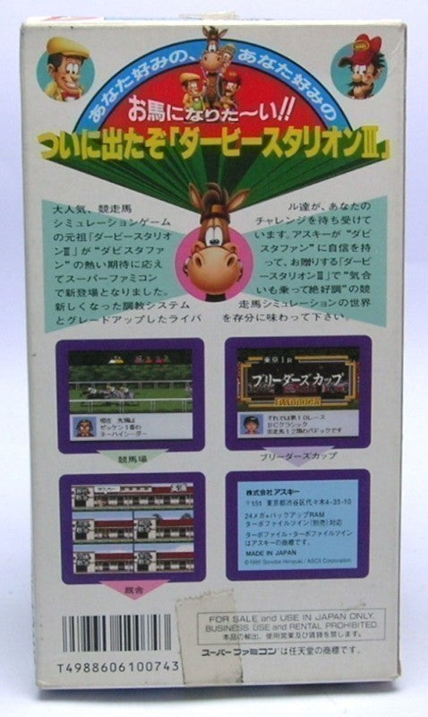 Derby Stallion III (JP)