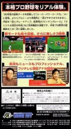 Super Power League 3 (JP)