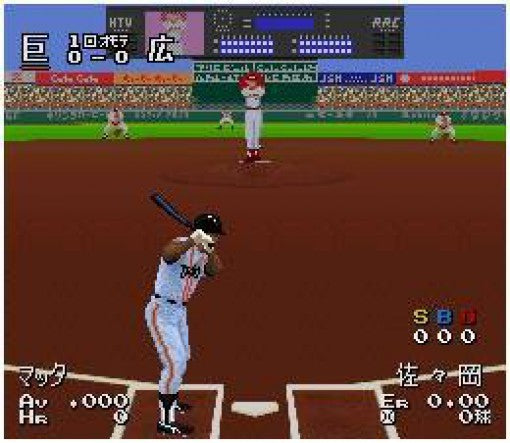 Super Power League 3 (JP)