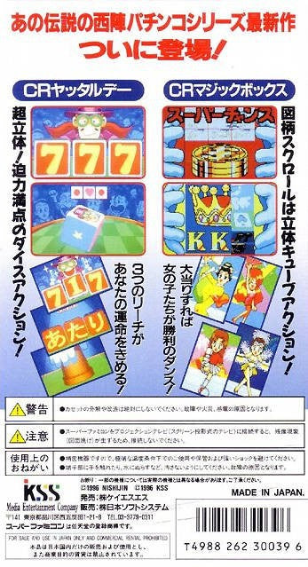 Nishijin Pachinko 3 (JP)