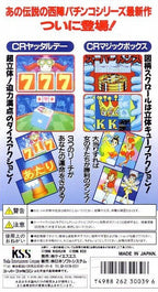 Nishijin Pachinko 3 (JP)