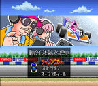 Super Family Circuit (JP)