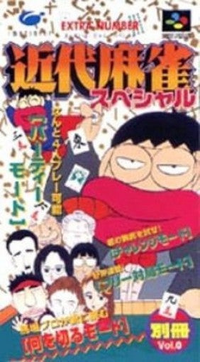 Kindai Mahjong Special (JP)