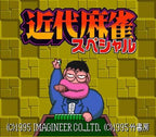 Kindai Mahjong Special (JP)