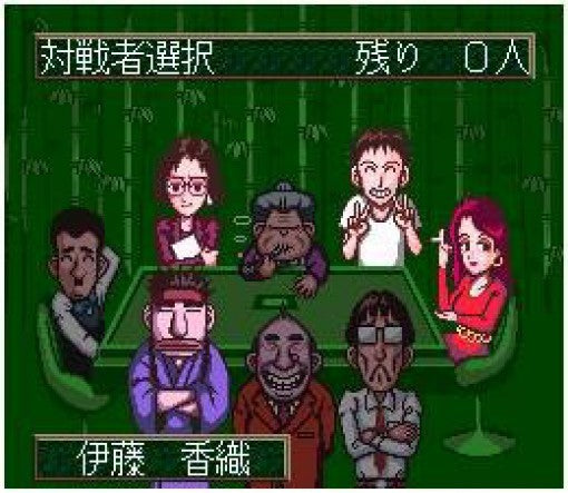 Kindai Mahjong Special (JP)