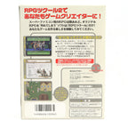 RPG Tsukuru 2 (JP)