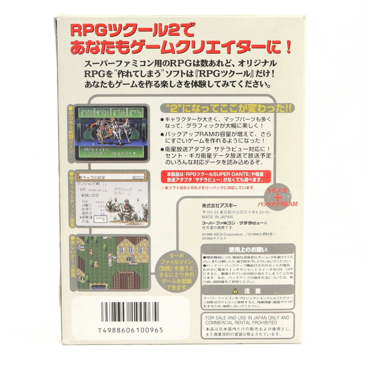 RPG Tsukuru 2 (JP)