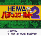 Heiwa Pachinko World 2 (JP)