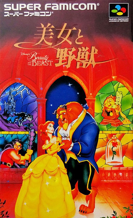 Die Schöne und das Biest / Beauty and the Beast (JP)