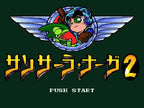 Sansara Naga 2 (JP)