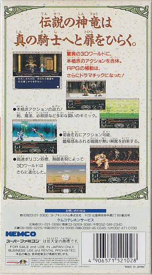 Super Drakkhen (JP)