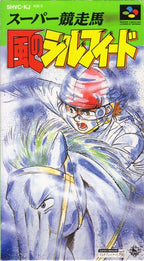 Super Kyousouba: Kaze no Silpheed (JP)