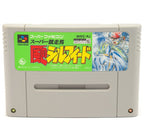 Super Kyousouba: Kaze no Silpheed (JP)