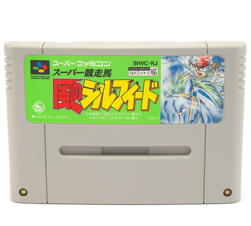 Super Kyousouba: Kaze no Silpheed (JP)