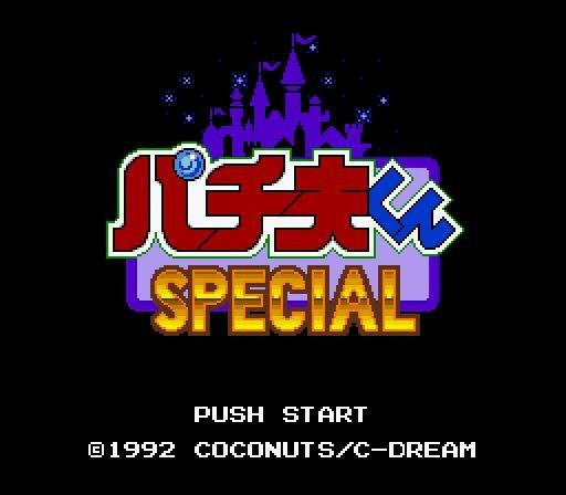 Pachiokun Special (JP)