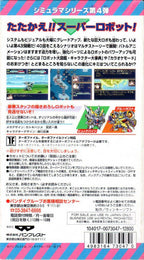 Dai-4-Ji Super Robot Taisen (JP)