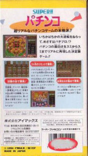 Super Pachinko (JP)
