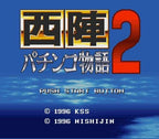 Nishijin Pachinko Monogatari 2 (JP)
