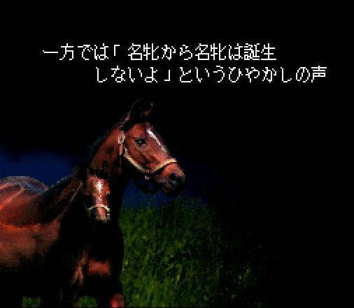 Winning Post 2 (JP)