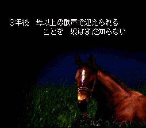 Winning Post 2 (JP)