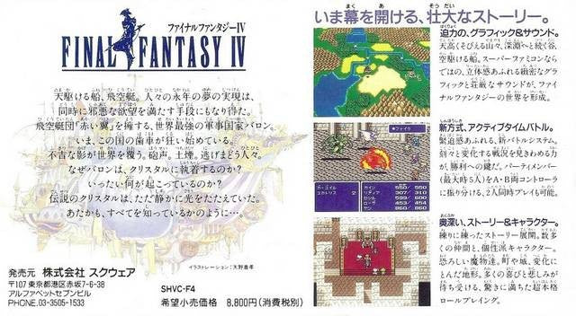 Final Fantasy IV (JP)